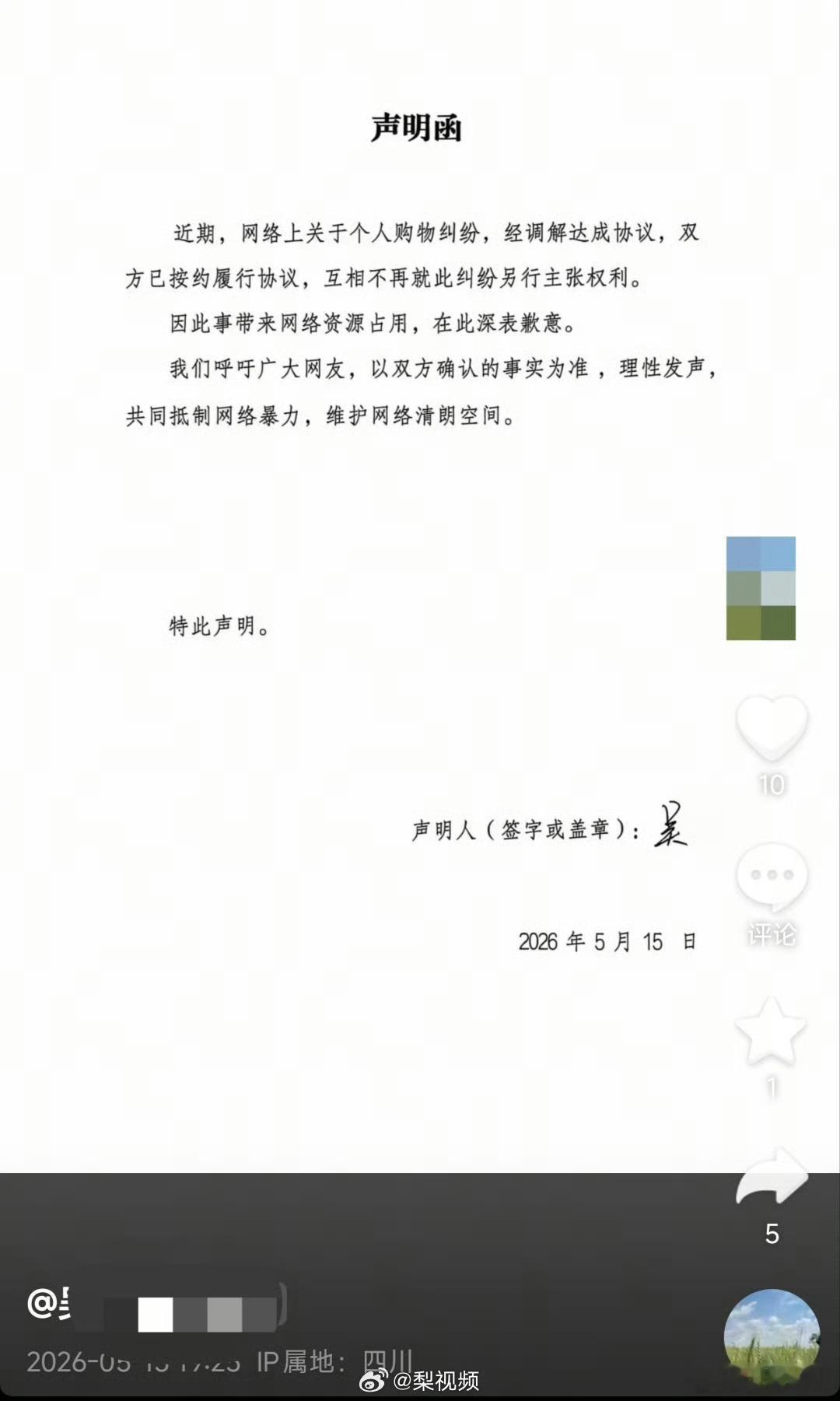 演出完退礼服事件双方已和解退礼服女孩道歉7天无理由退款不该如此 明眼人都看得出来
