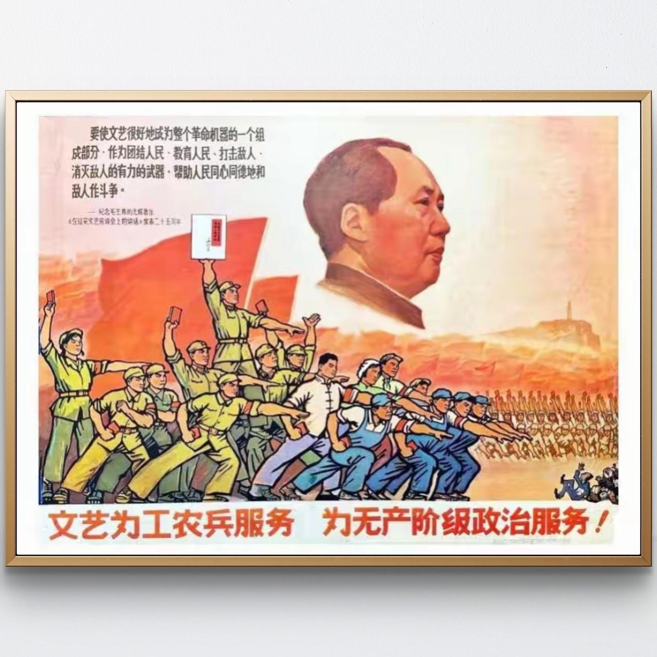 伟大领袖毛主席教导我们:″我们的文学艺术都是为人民大众服务的，首先是为工农兵，为