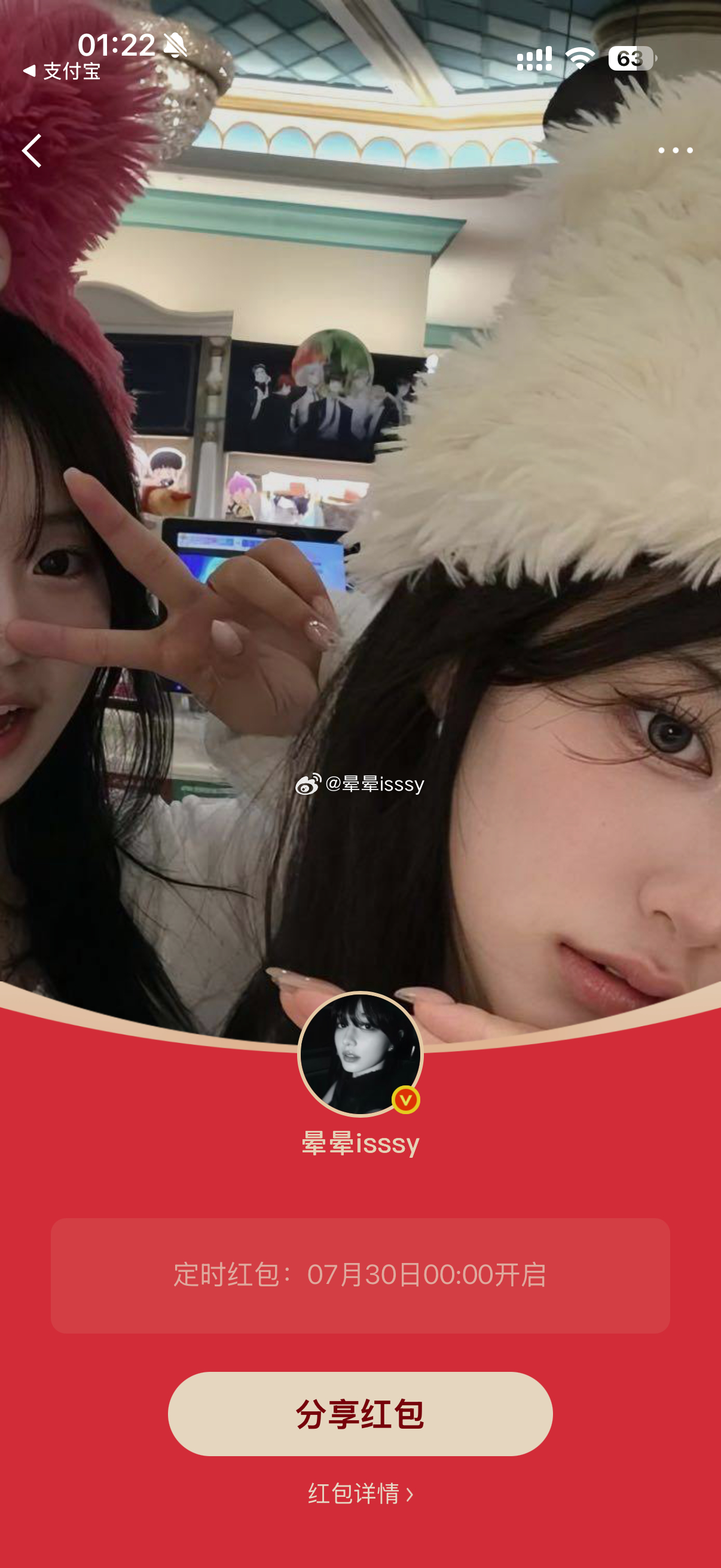 两个月底的红包