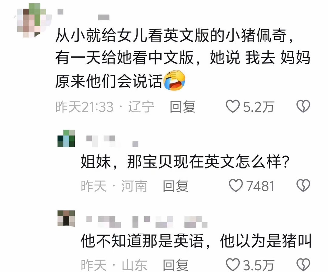 卧槽我不行了 ​​​