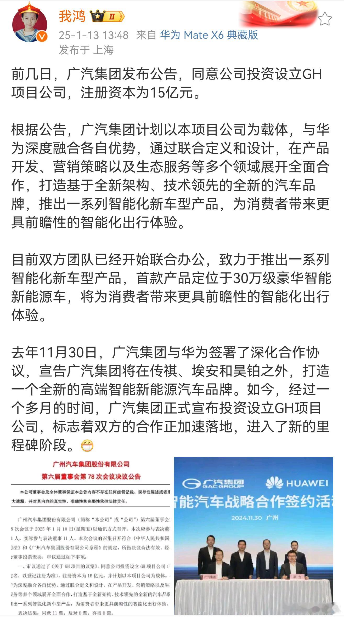 广汽和华为双方团队已经开始联合办公。要把这一个个的扶起来，华子可真费老劲了...