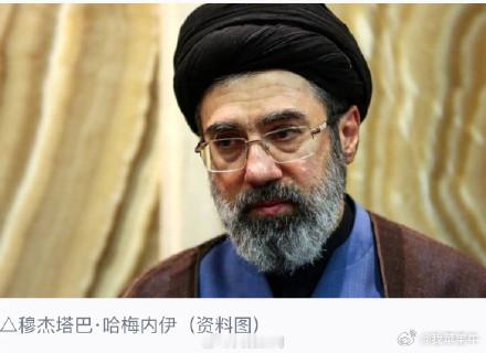 伊朗新领袖刚上任就放狠话！！穆杰塔巴（老哈梅内伊儿子）今天发表首份声明，直接炸锅