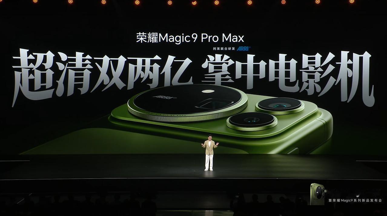 荣耀Magic9把阿莱的调色盘搬进手机了？87套电影Looks直出，拍视频的狂喜