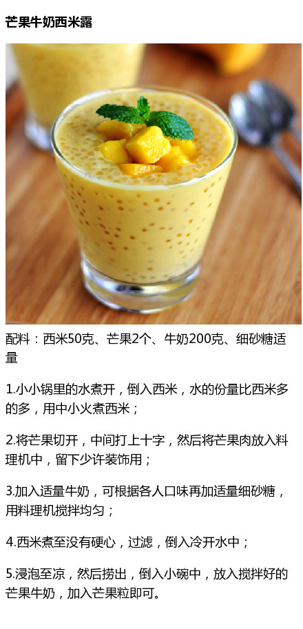 【值得珍藏的九种甜品的做法，果断分享！】你还在满记许留山吃着几十元一碗的甜品吗？