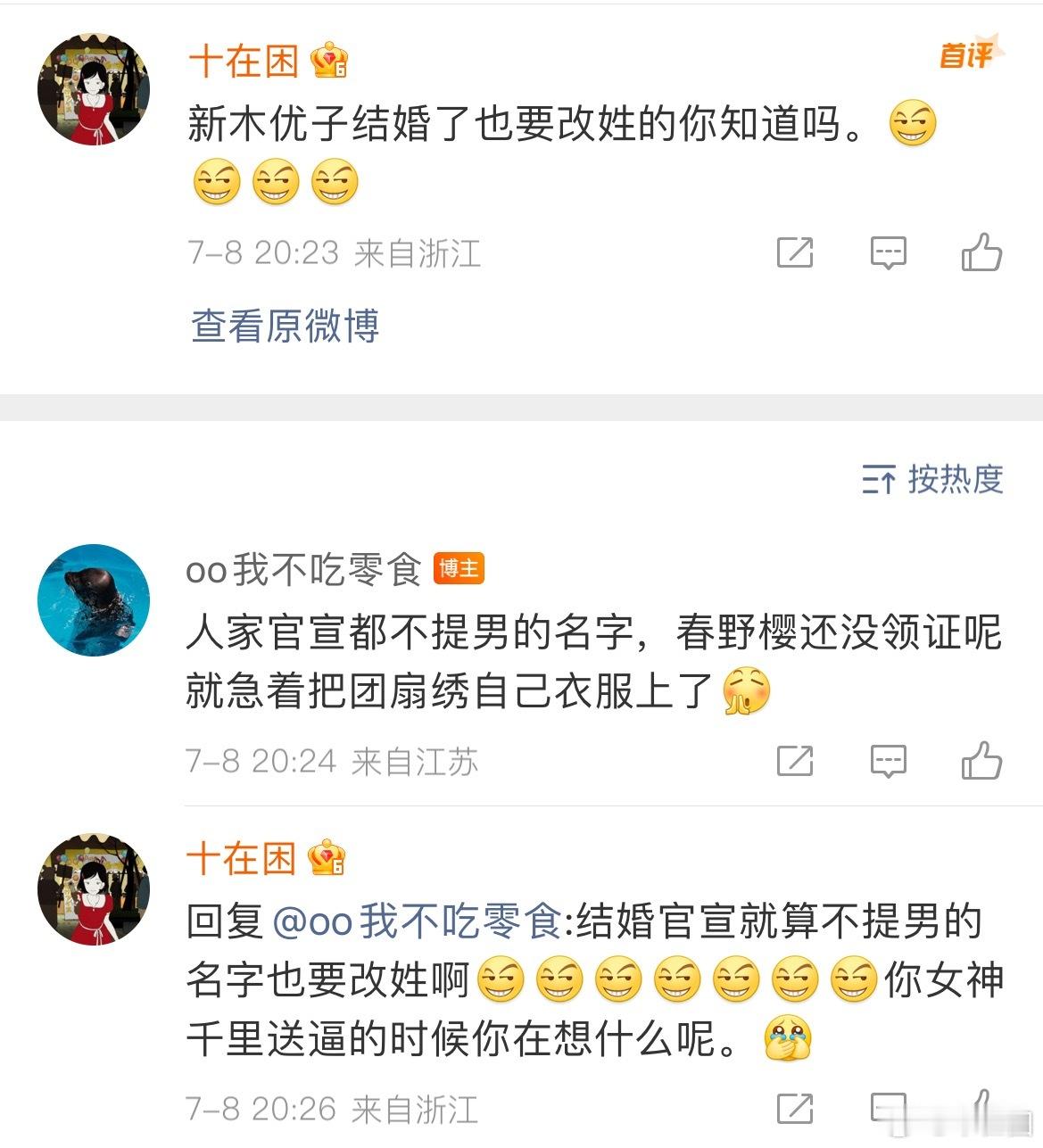 我不知道新木优子结婚这件事对于算什么，可能也是千里送*吧