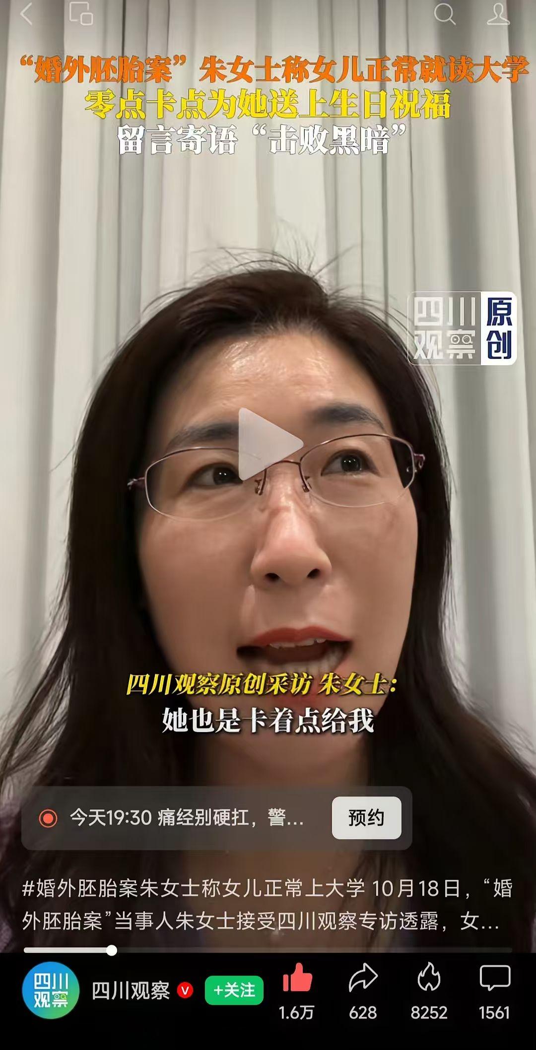 一句“击败黑暗”，是女儿送给妈妈的力量。现在还要把女儿拉下水，把他们父女关系搞僵