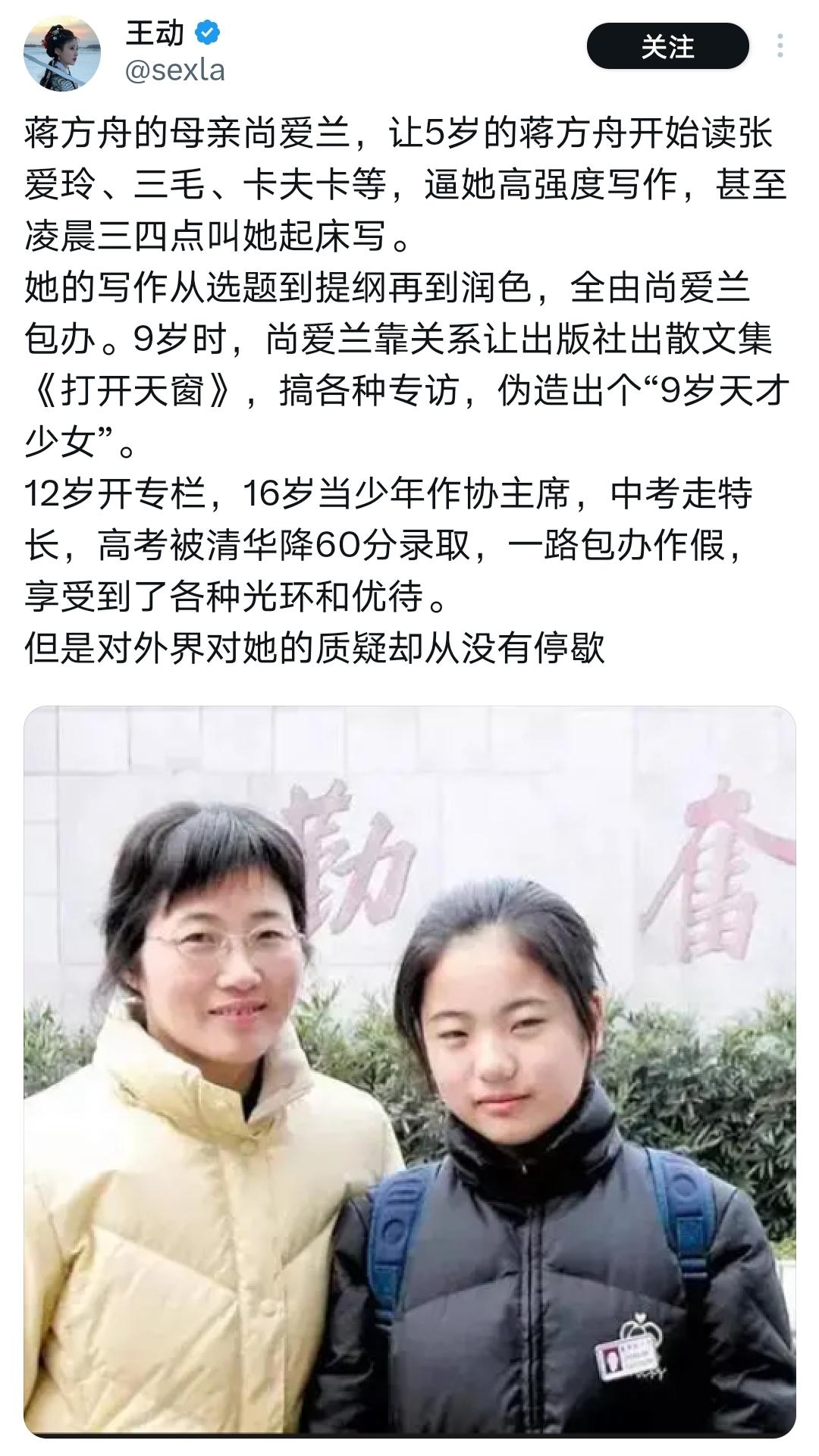 重点是：她明明是一路争议，但总是有一只无形的手，给她一路开绿灯。或许这是时代红利