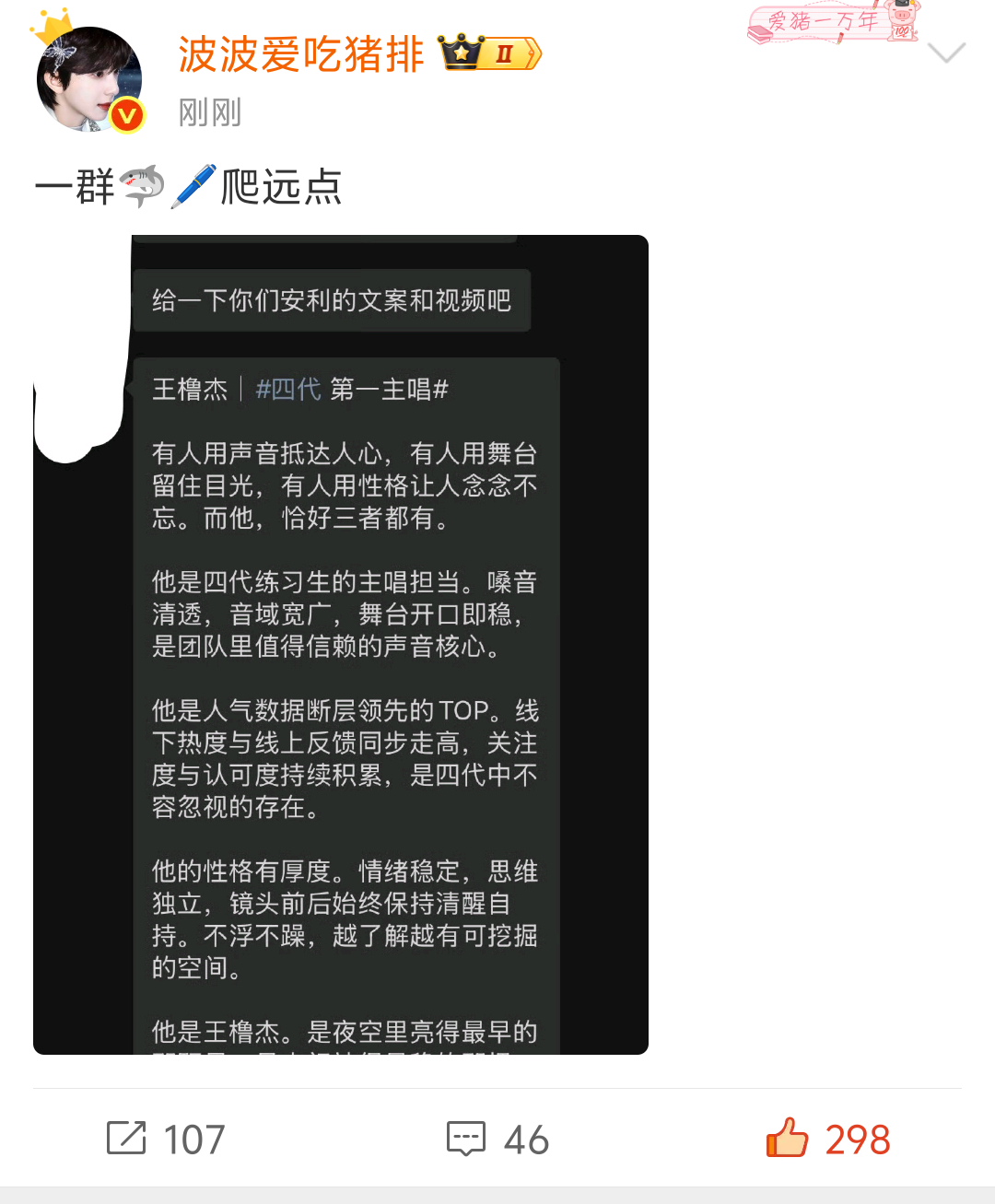 时光仪wwzz 