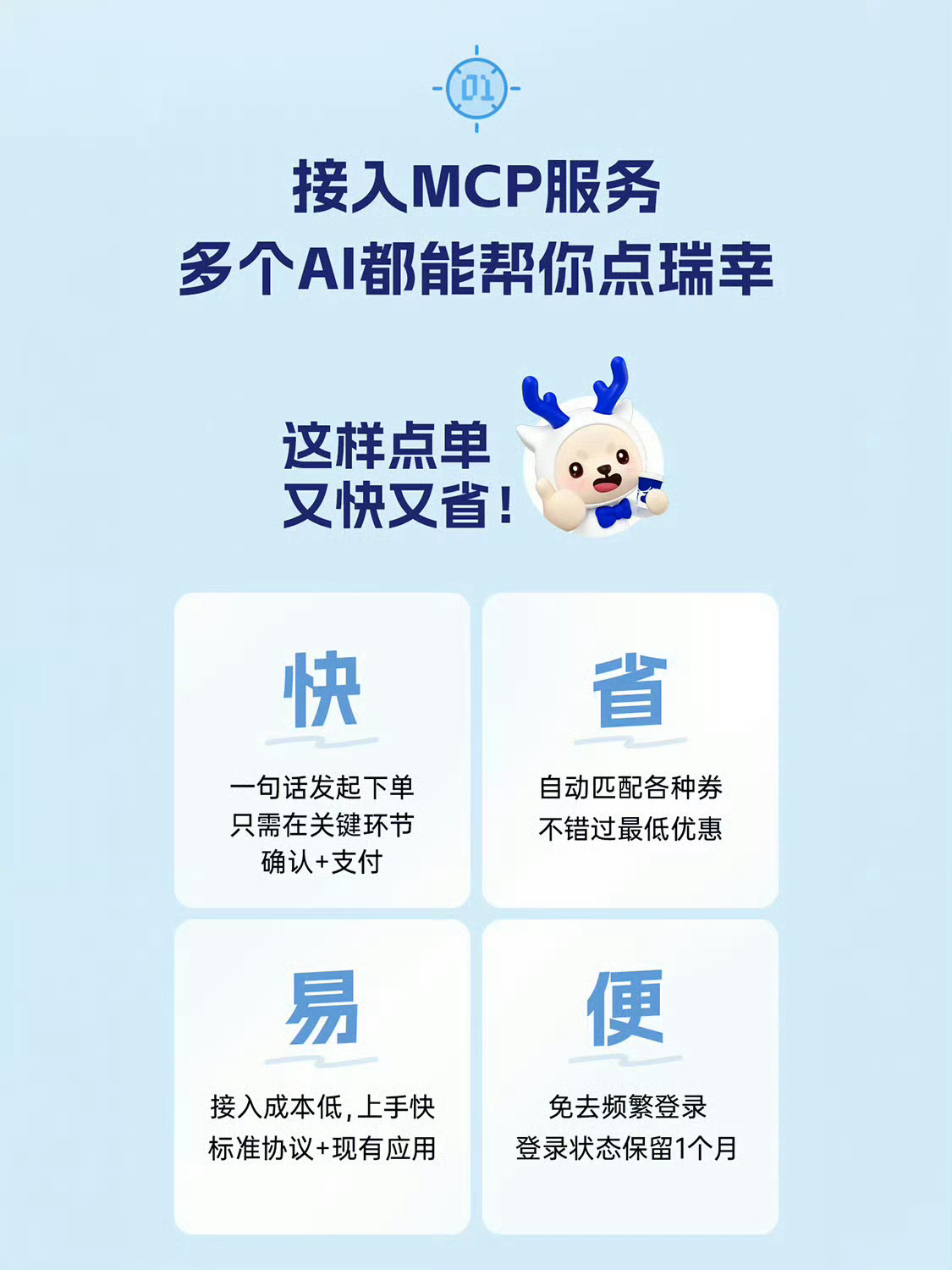 第一眼看到瑞幸咖啡.skill差点想歪，原来是给AI装的点咖啡技能包！以后喊AI