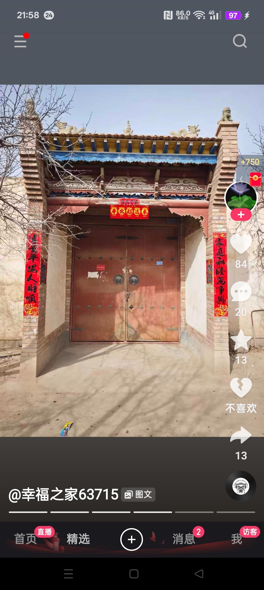 赏析：这幅对联的下联“妙笔生花迎新春”与上联“张灯结彩送旧岁”相映成趣。下联以“