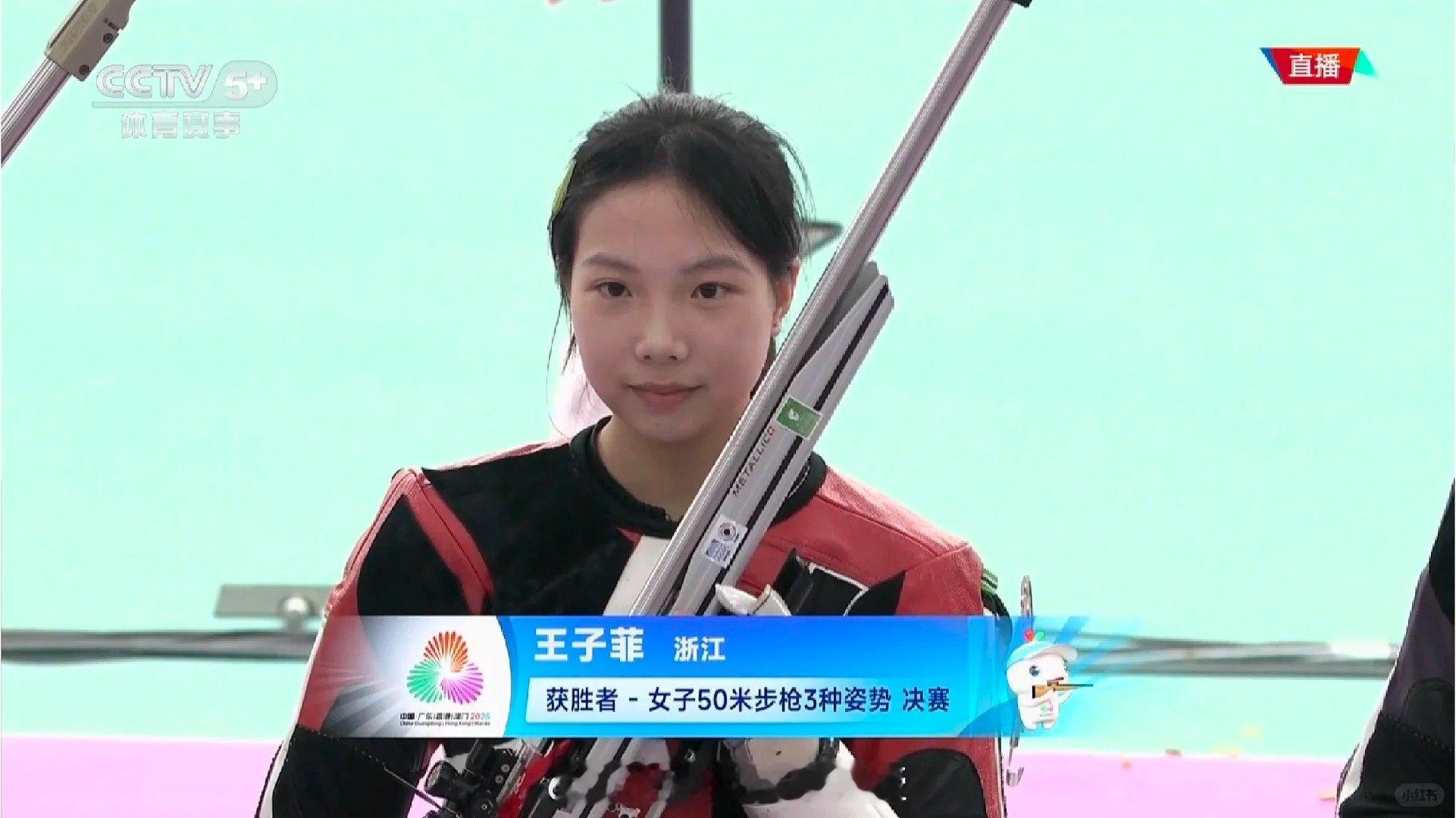 全运会女子50米步枪三姿王子菲摘金 王子菲在卧姿跪姿结束后只排名第七，立姿打完两