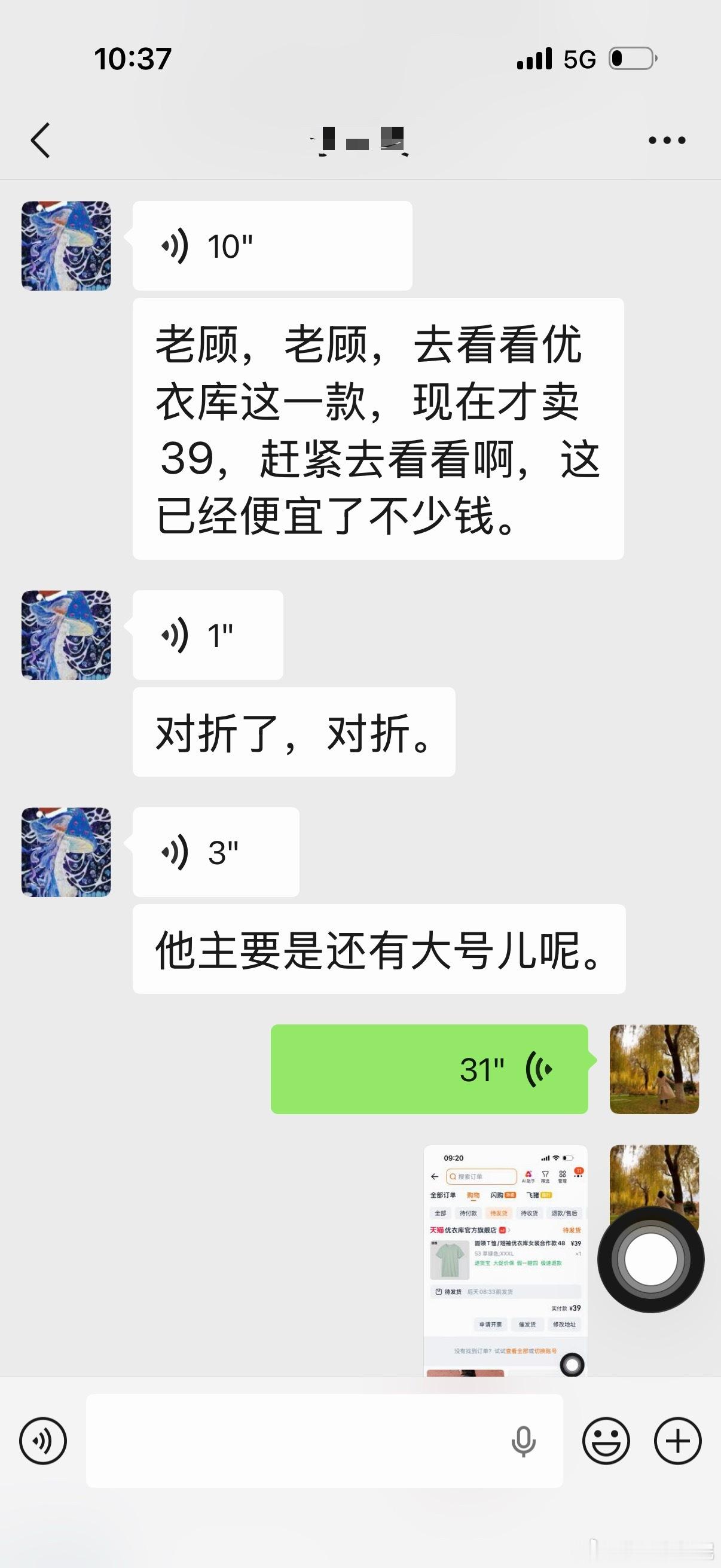 之所以是闺蜜，是因为心有灵犀，昨天让我心里长草的得那件T恤，今天一早闺蜜也看到了