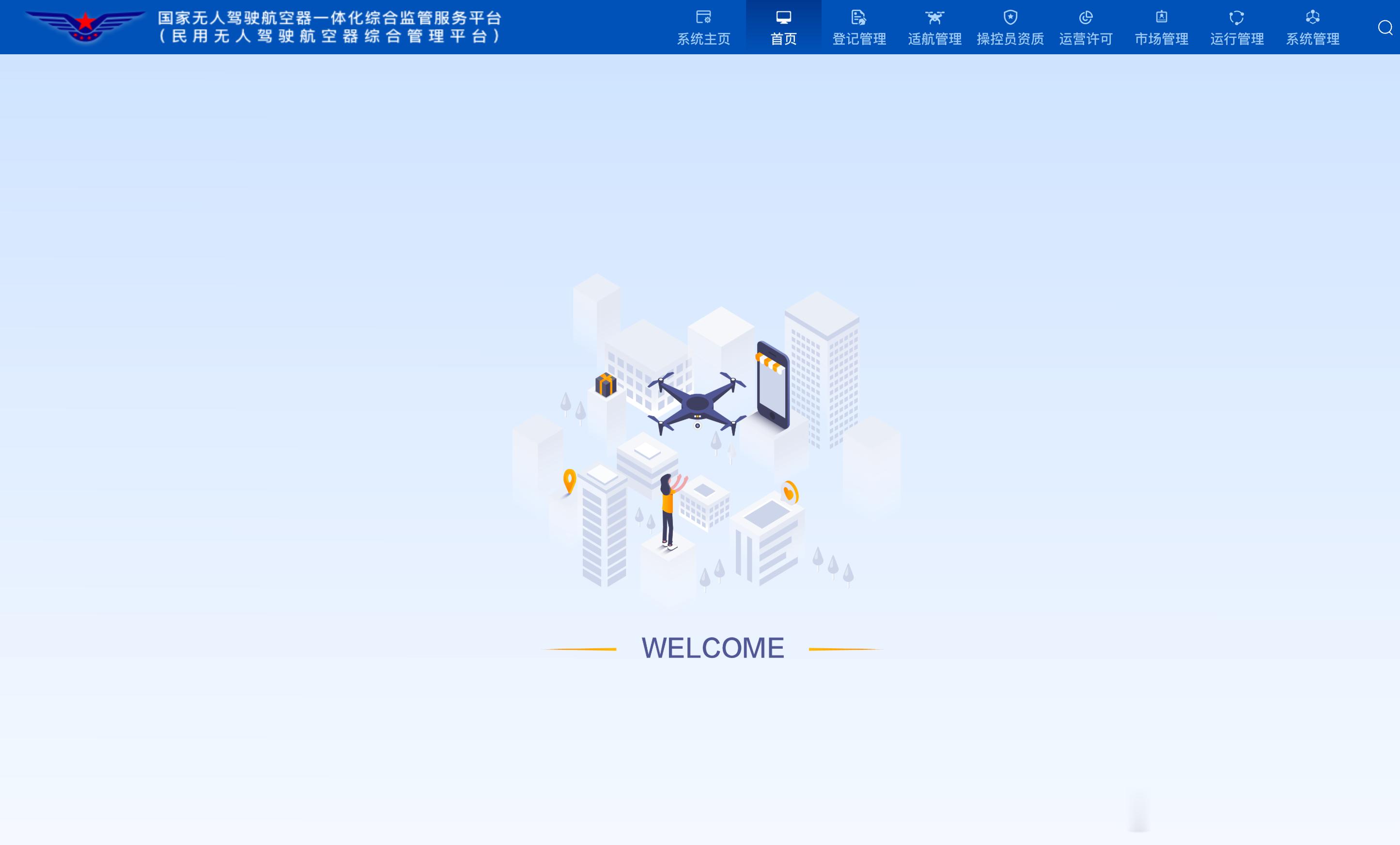 我覺得，這個東西的存在，會搞死整個無人機行業 