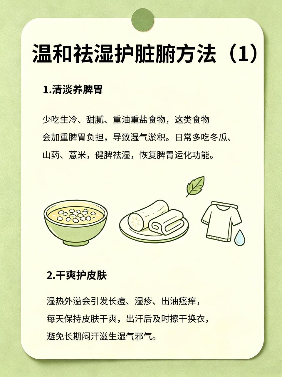三伏桑拿湿热天，脾胃、皮肤、心脏三重受损，这样调理
三伏天的湿热桑拿天气，是全年