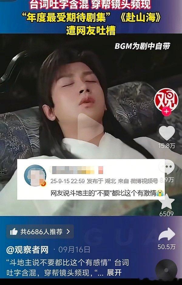 有个iejj为了吹山海关好看，吹自己看了8遍有图有真相打脸来了？这么粗制滥造也能