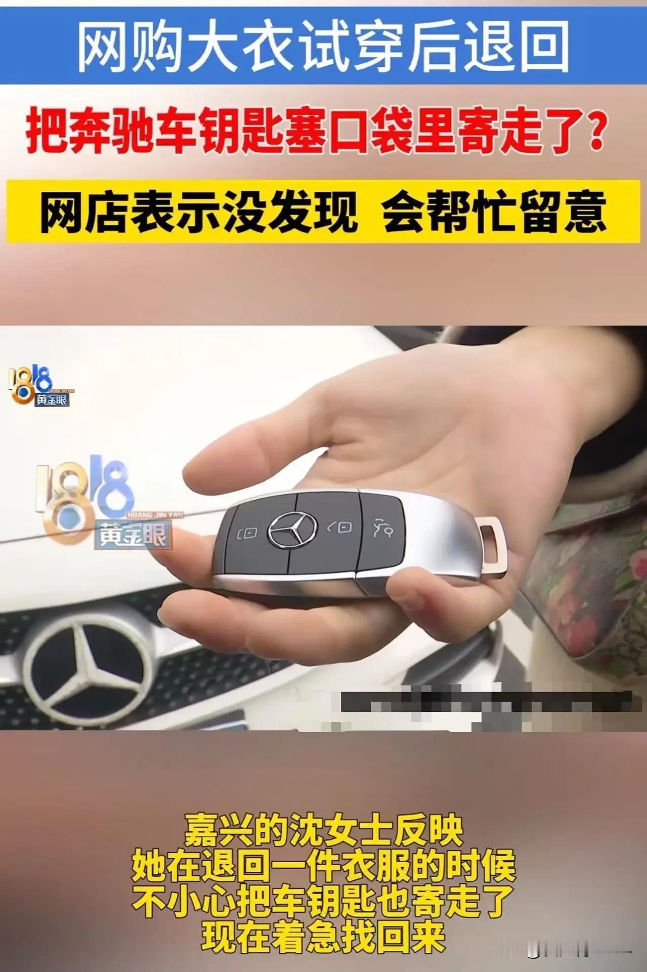 谁能想到，一件150多块的网购大衣，会牵扯出6000元的损失和全网争论？浙江嘉兴