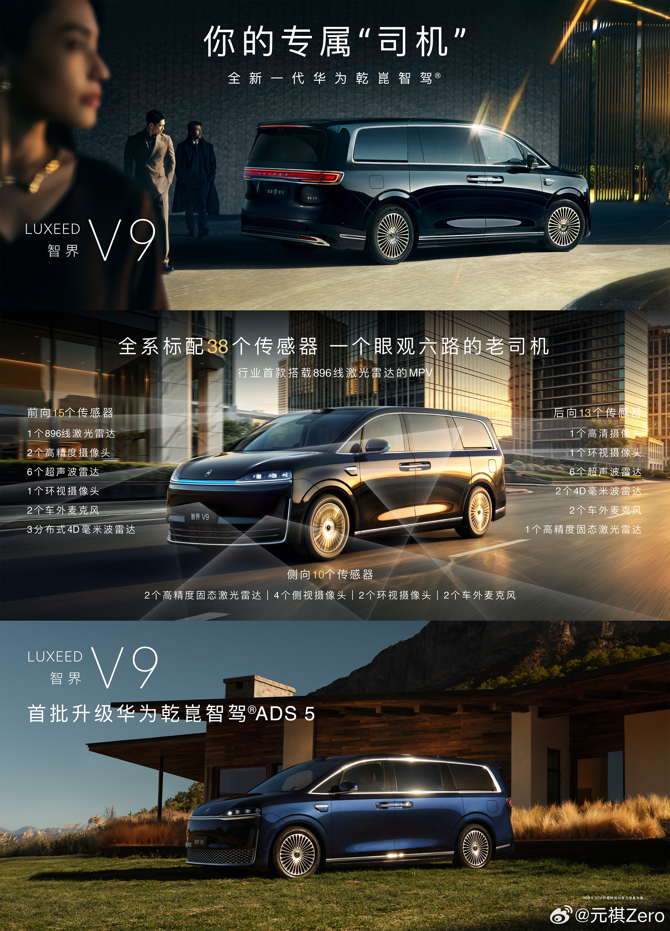 余承东说智界V9比小车还灵活 智界V9以不断进化的自动驾驶实力，重新定义智能出行