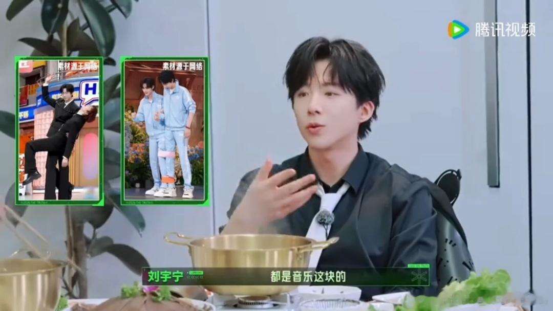 刘宇宁高情商安慰张凌赫开始推理吧 张凌赫说自己能在开推遇到两个音乐领域的人，那种