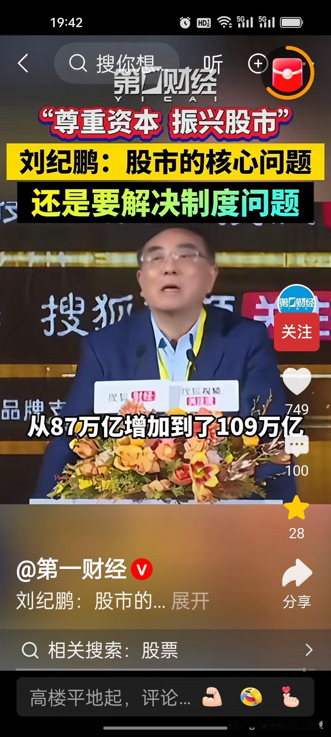 刘纪鹏看到东方财富这样高频率减持也会一声叹息啊！东方财富老板其实今年就已经套现了