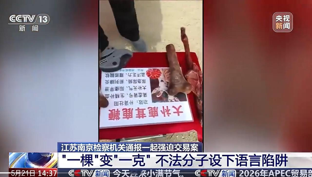 看完这条新闻，我心里堵得慌。
先说说这帮人有多狠。摊主喊“50元一棵”，老人听着