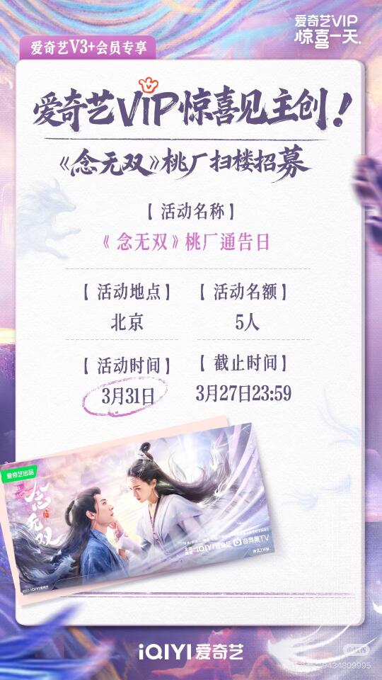 终于等到 念无双