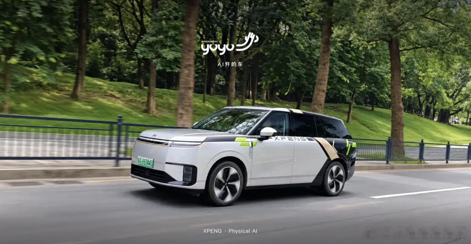 小鹏 Robotaxi 正式定名「小鹏悠游 XPENG YOYO」。官网 Rob