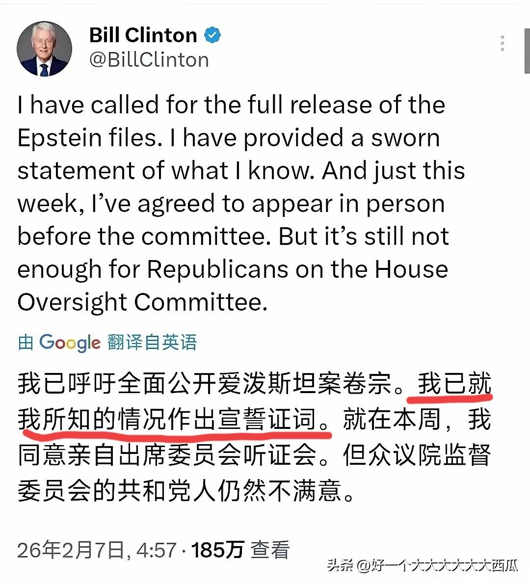 感觉美国前总统克林顿有点破罐子破摔了，
最近说的一些言论显然是在暗戳戳的向特朗普