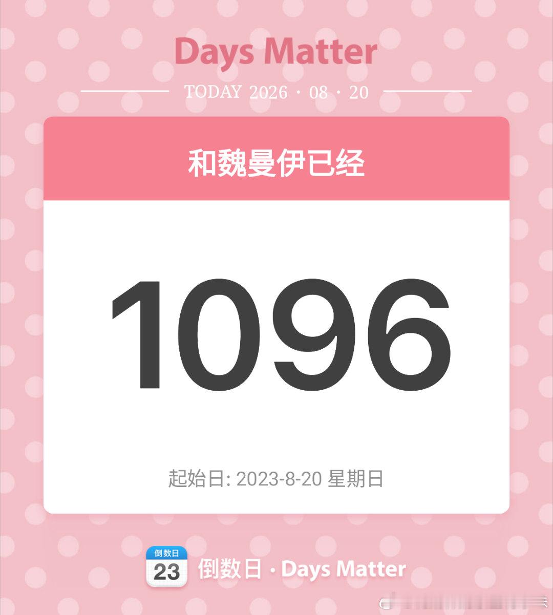 属于我们的三年