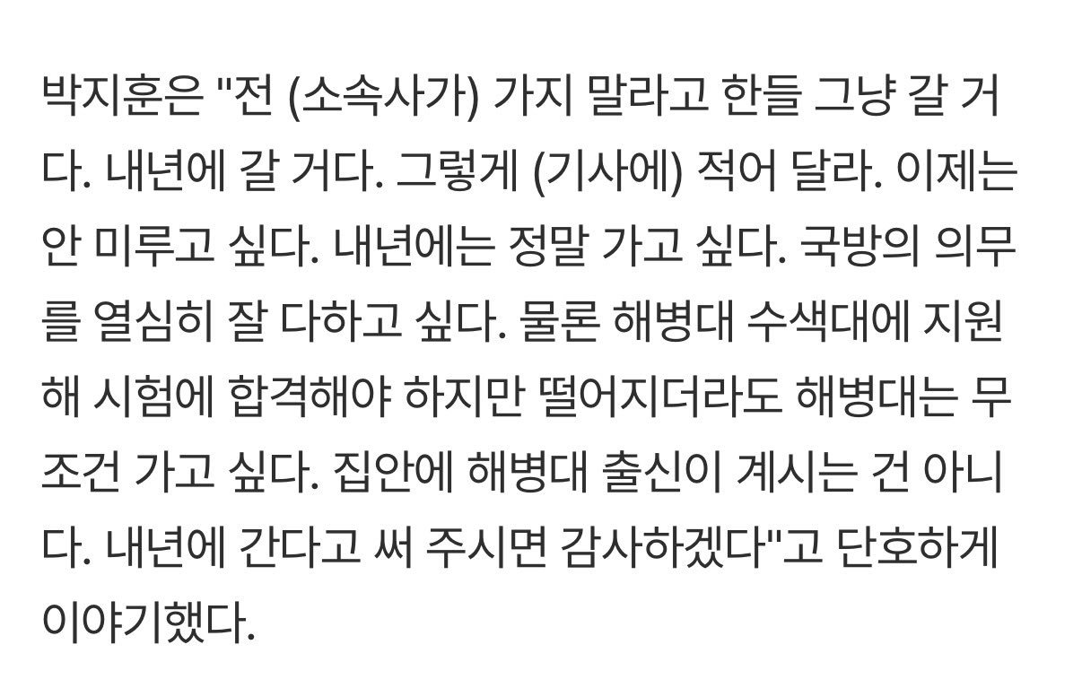 朴志训  🗞️ 朴志训入坑指南 260604 朴志训炊事兵电视剧联合采访 入伍