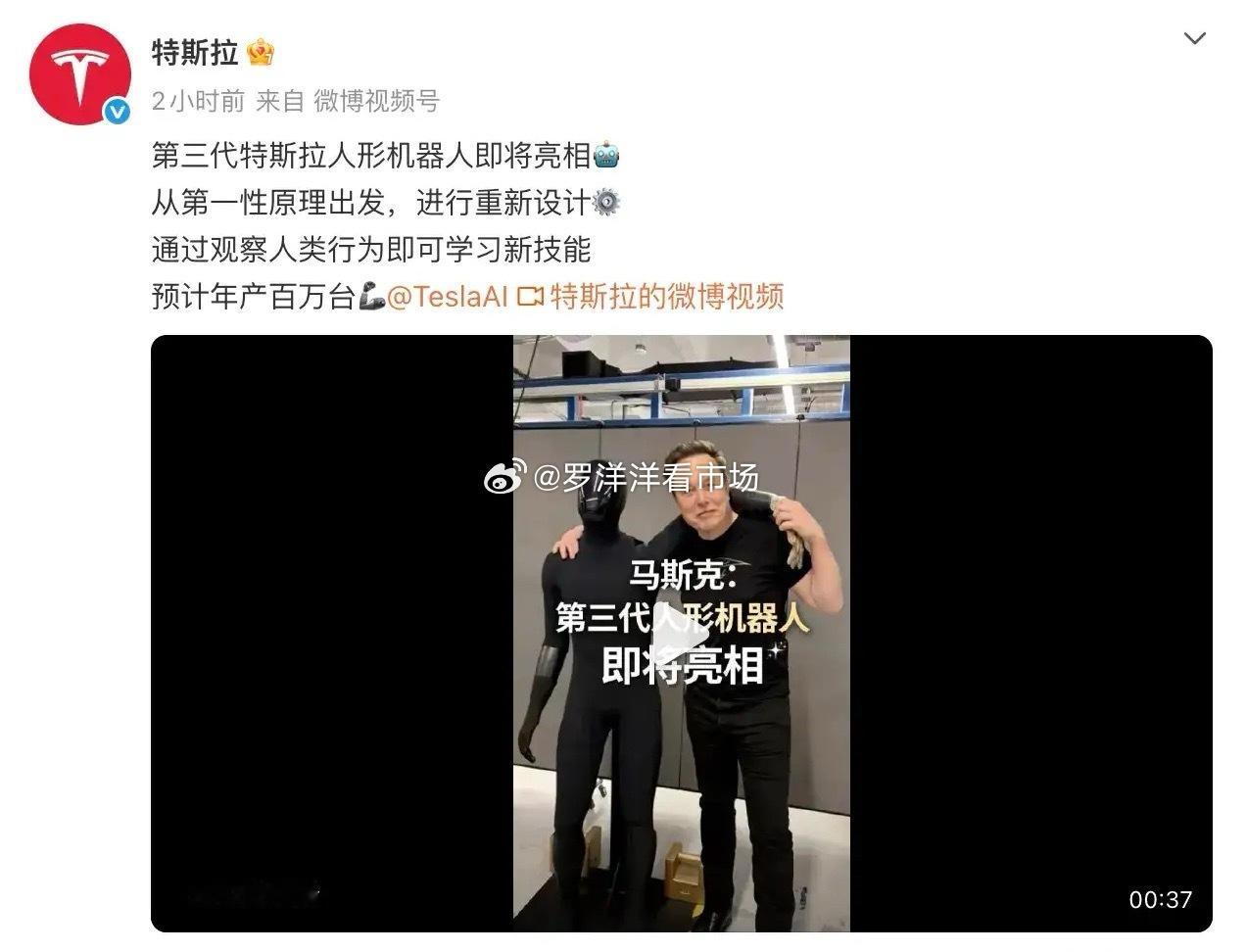 特斯拉第三代机器人就要来了！特斯拉第三代Optimus人形机器人即将亮相，核心亮