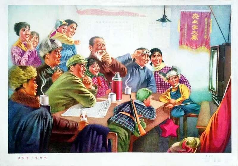 时代记忆——看电视1