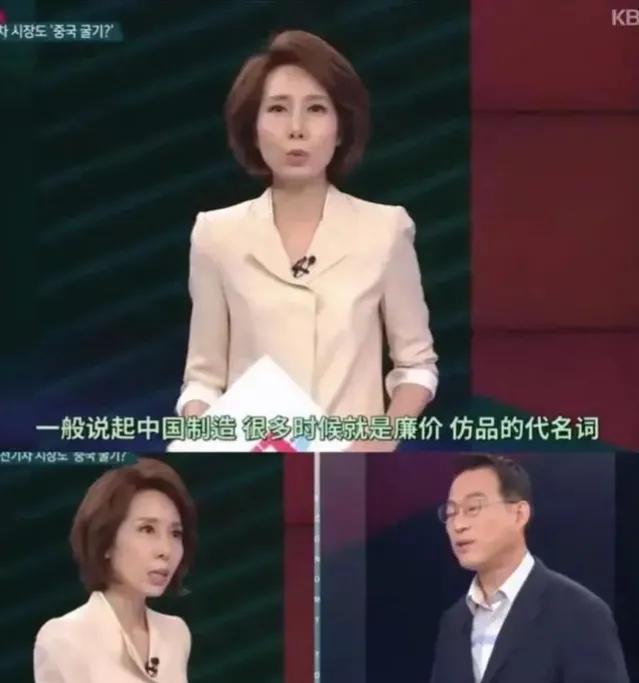 韩国的女主持严肃地说：中国生产的产品，就是低劣的仿制品！
面对这样的认知，我们真