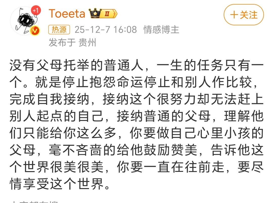 靠自己打拼的人生才硬气！不用父母费心托举，够拼够上进，就能让爸妈安享晚年