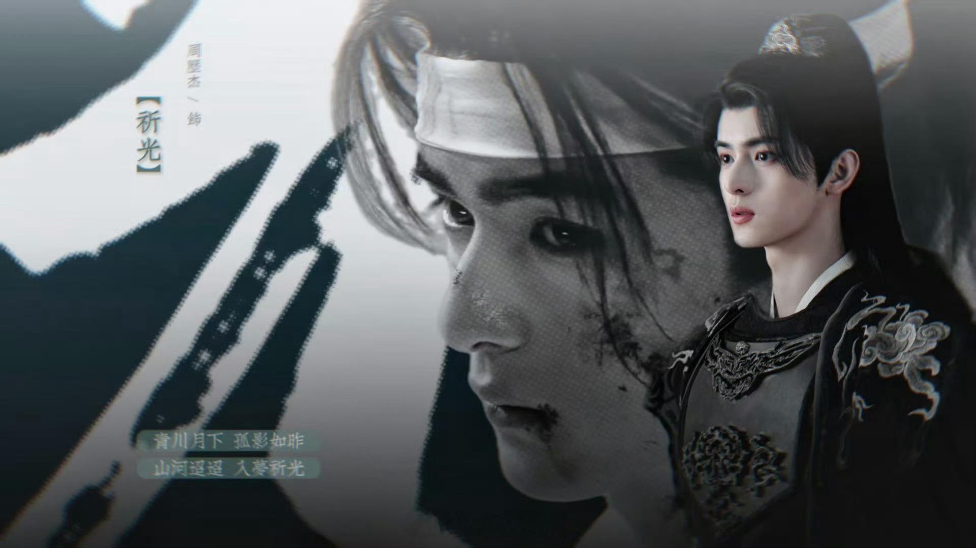 夏祈光破碎小狗终成孤狼 谁懂周历杰在《青川入梦》里演的夏祈光！！从破碎小狗到孤狼
