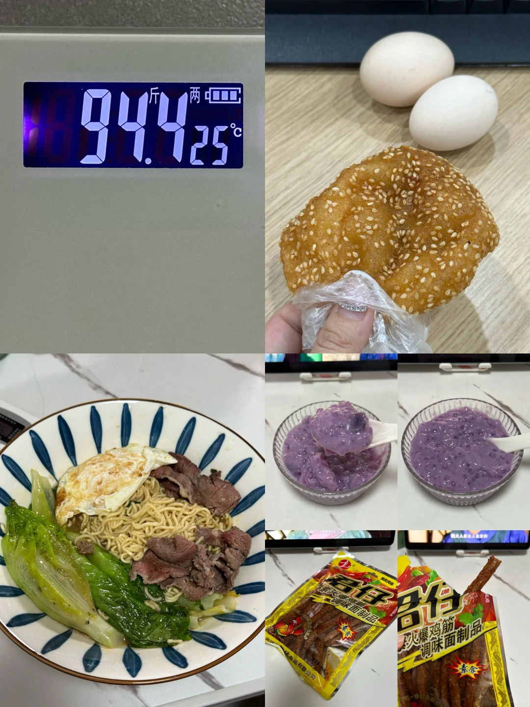 8.22｜瘦了30斤，维持体重95一天吃什么