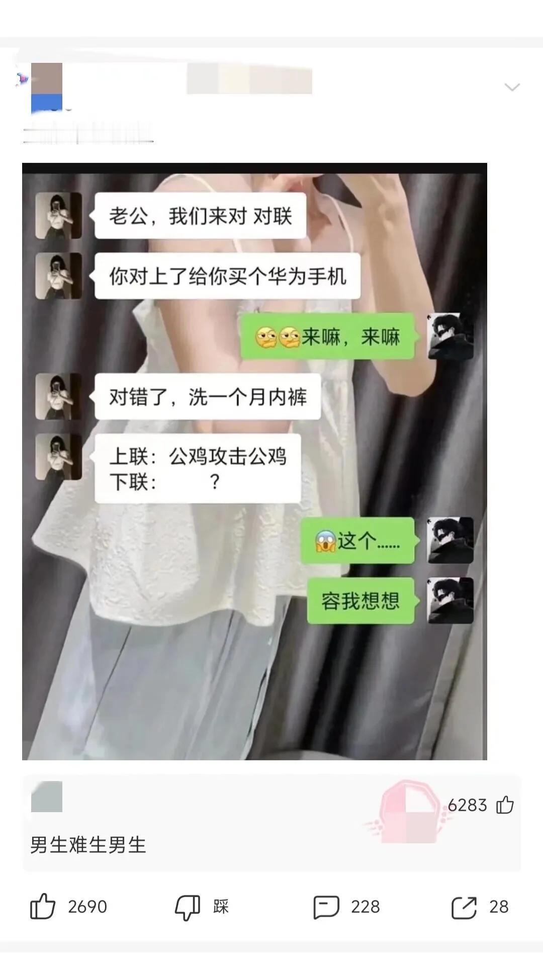 上联：公鸡攻击公鸡
下联？

#下联请出招#