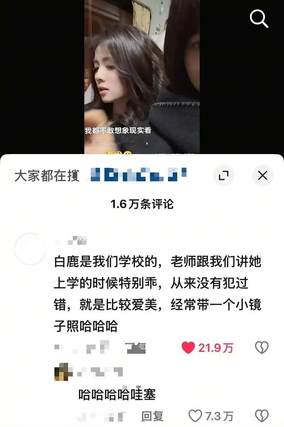 懂了，带着镜子上学会变成白鹿，这个二字女星怎么这样啊，这样可爱啊[爱慕] ​​​