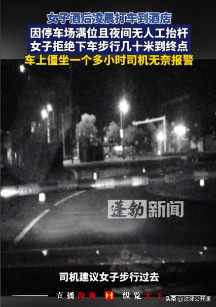 “醉酒就能为所欲为？！”江西南昌，男子开网约车在酒吧门口接到一位醉酒女性乘客，在