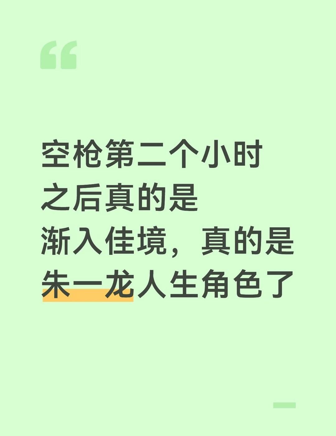 第一个案子觉得剧情拉得太快，后面牛的
好几个镜头真的觉得朱一龙太灵了，人戏合一好