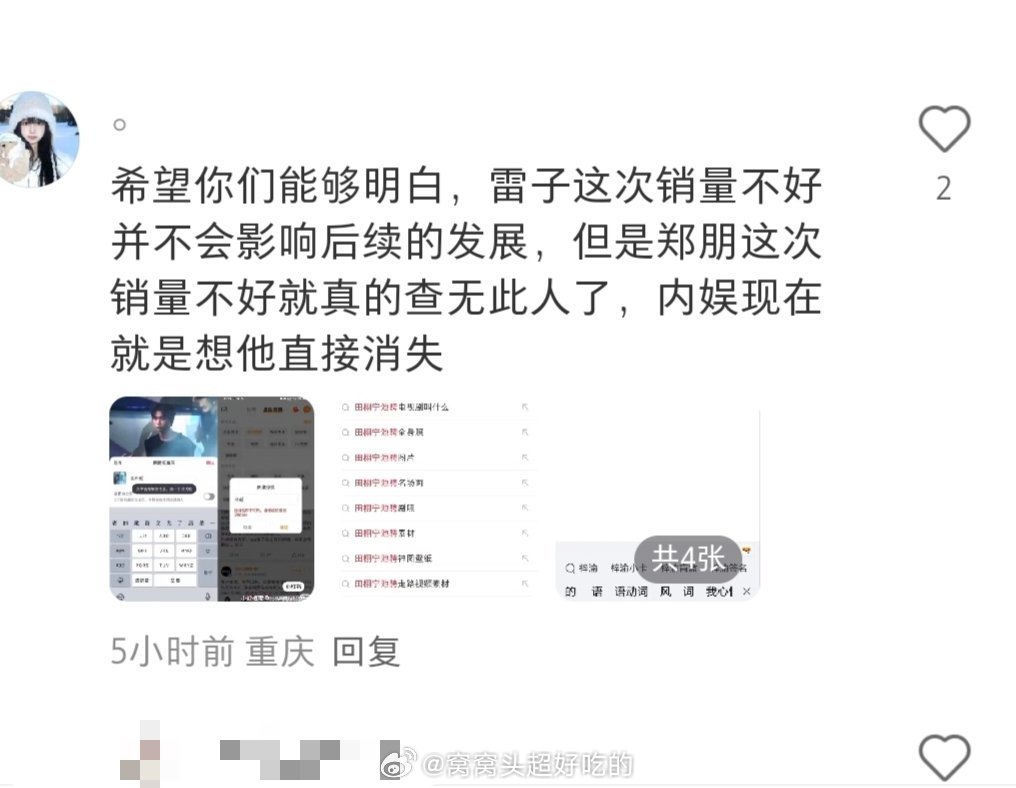 雷子真够倒霉的，遇到你们这群.. ​​​