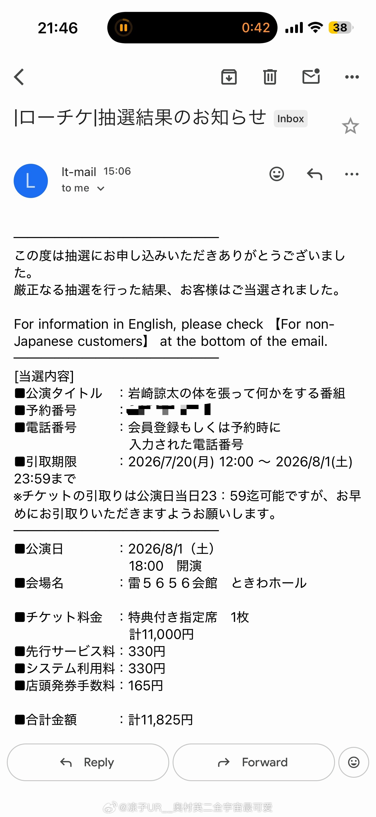8月也可以顺利去看今井文也了yeah希望gamers的抽选也能中，我贪心，想多看