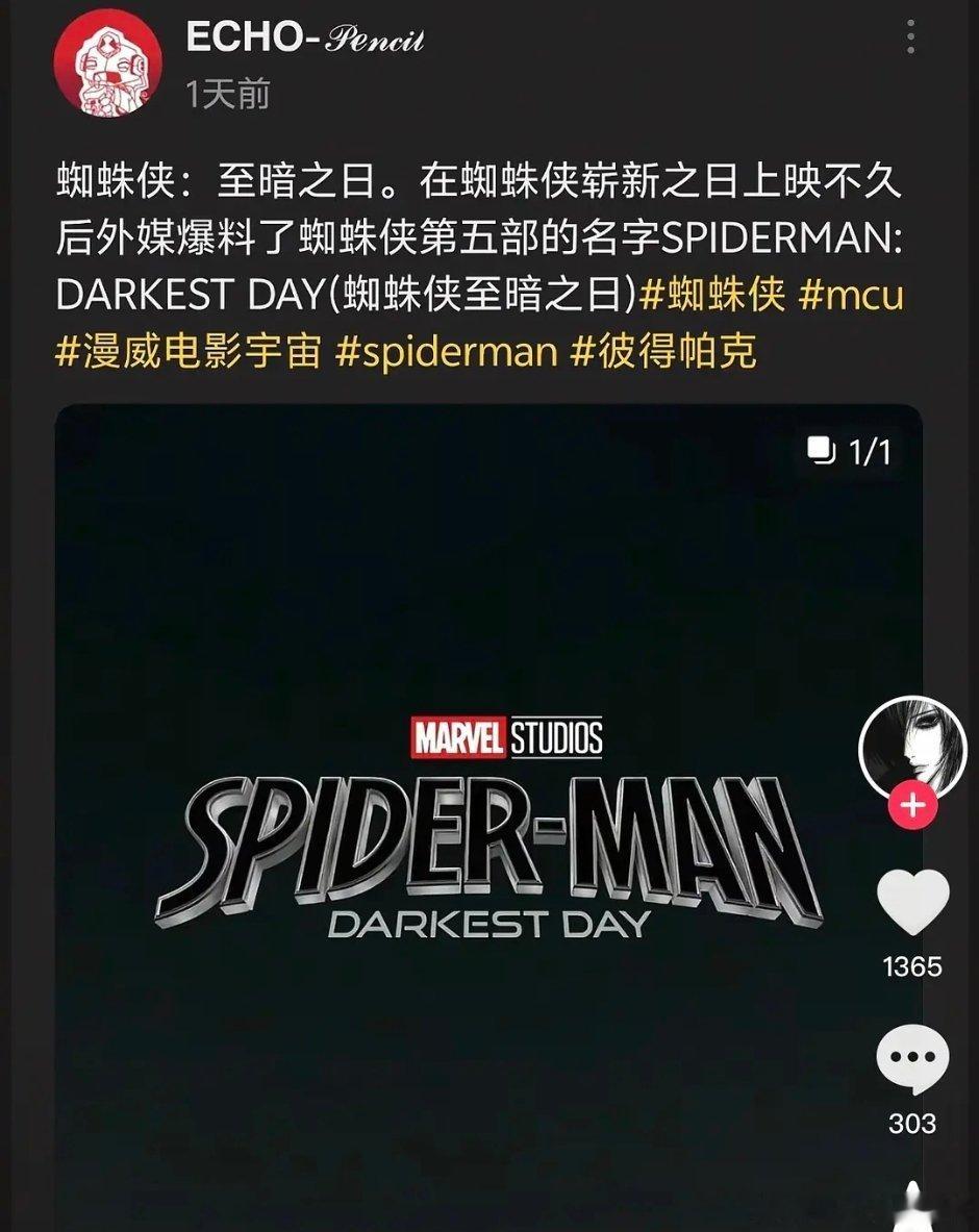 蜘蛛侠第五部叫至暗之日