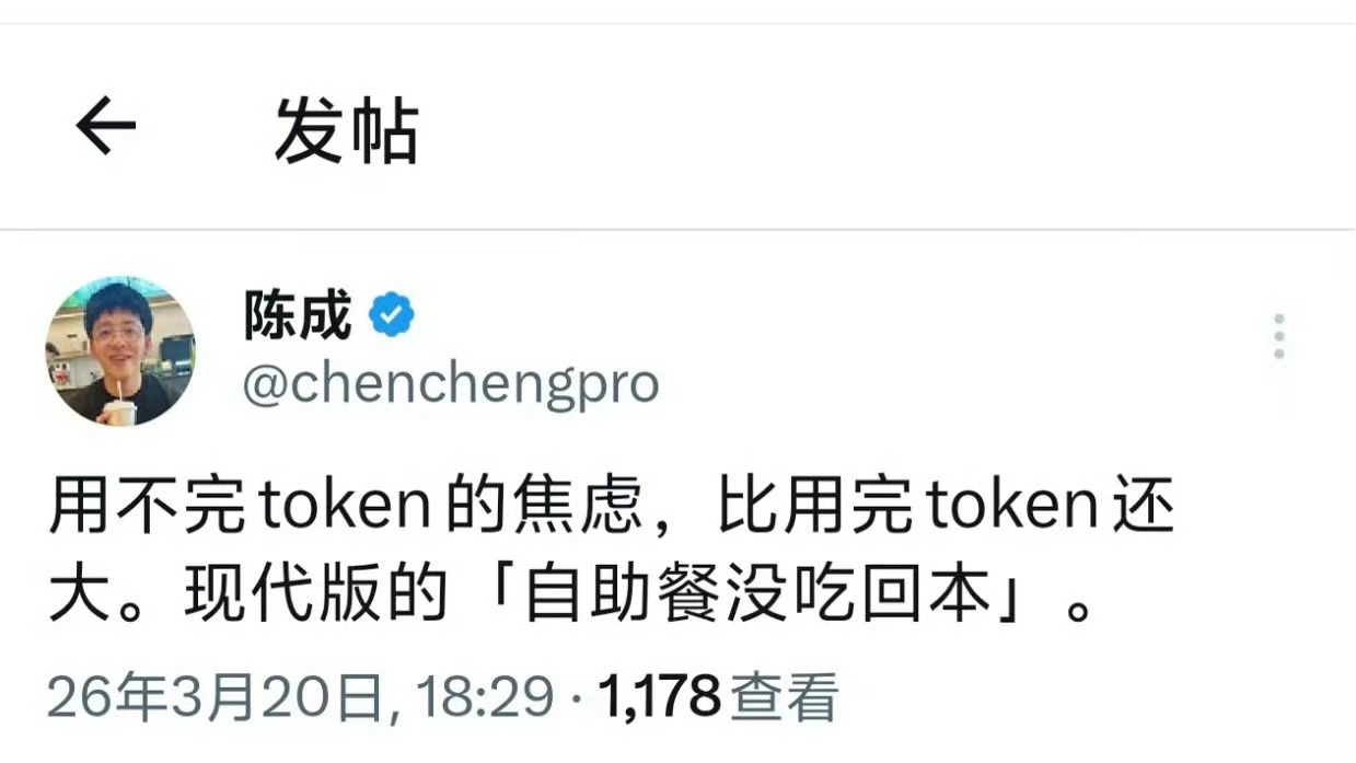 现代版的“自助餐没吃回本”的Ai焦虑症，太真实了…… 