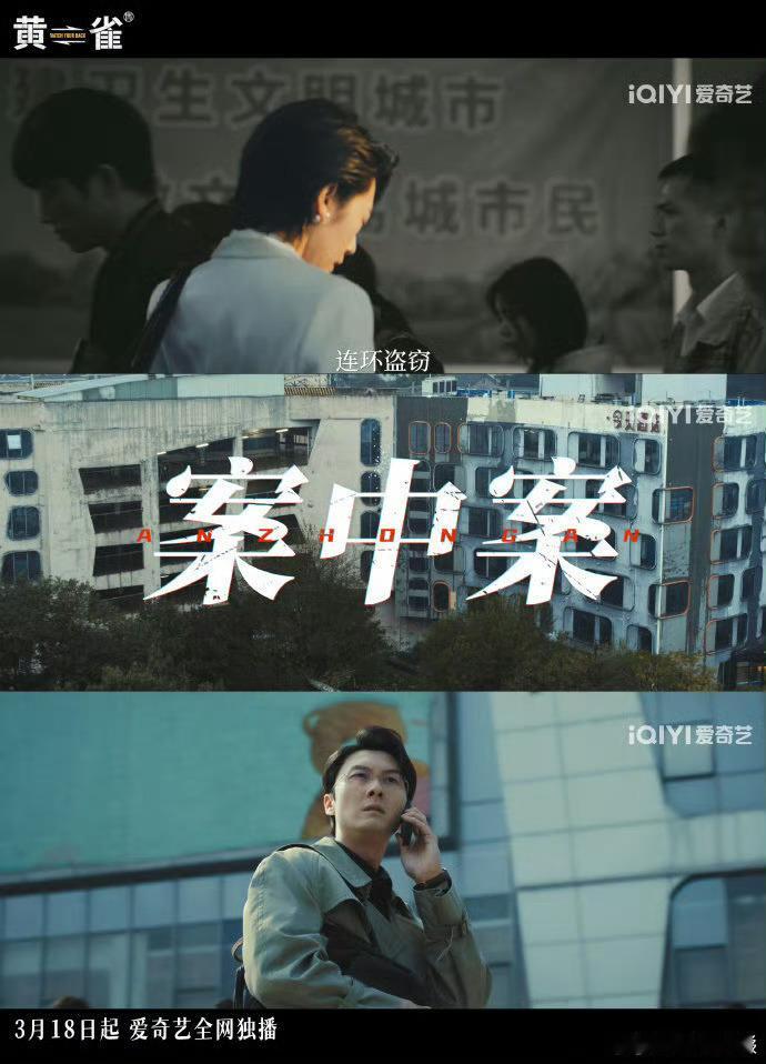 黄雀12天破7大盗窃奇案黄雀12天破7大盗窃奇案，这让我好奇心都提起来了 想看看