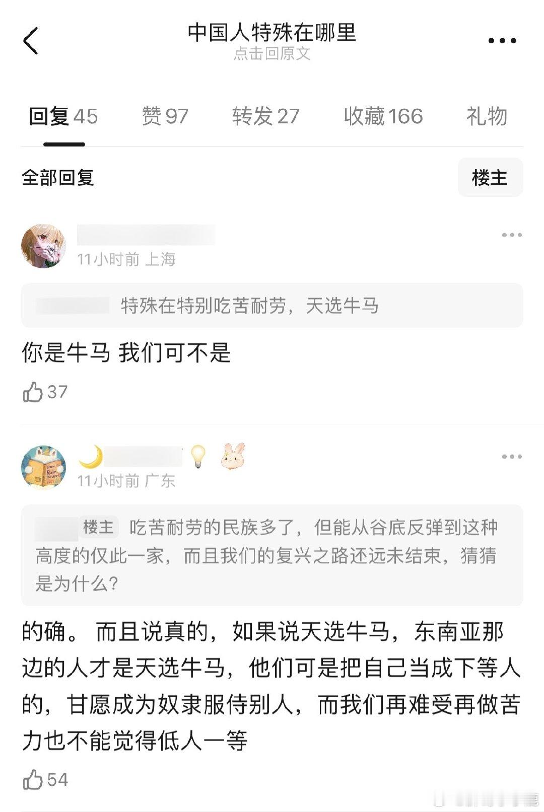 #民间艺术观察# ​​​