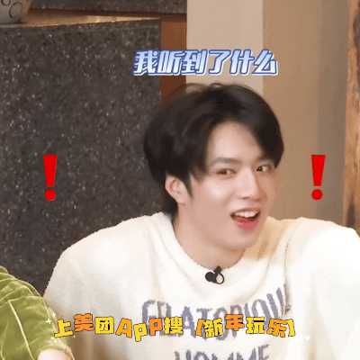 用美团团购和时团一起快乐过冬 和冬至一起来的是美团团购给时代少年团拍的最新物料！