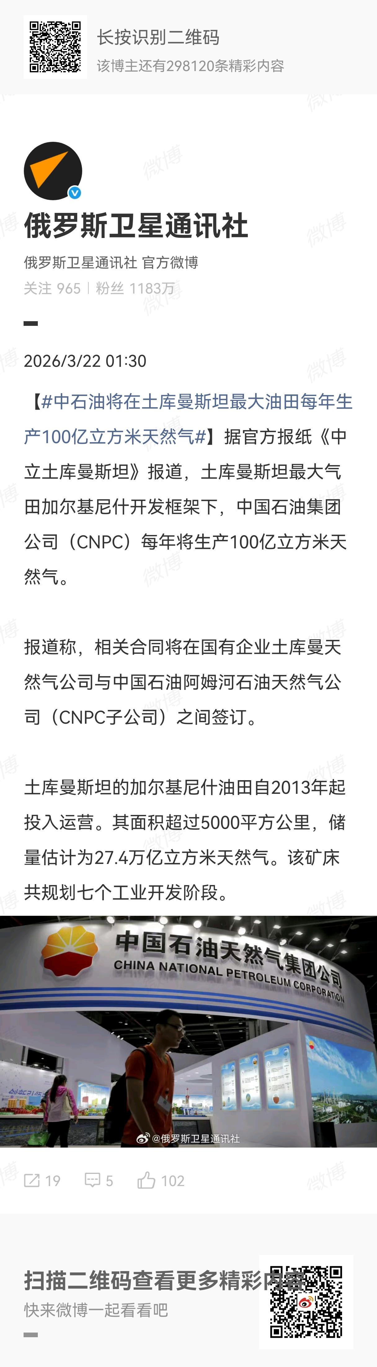 卡塔尔刚刚宣布要暂停对我五年天然气供应，土库曼斯坦就宣布中土天然气合作框架：即在