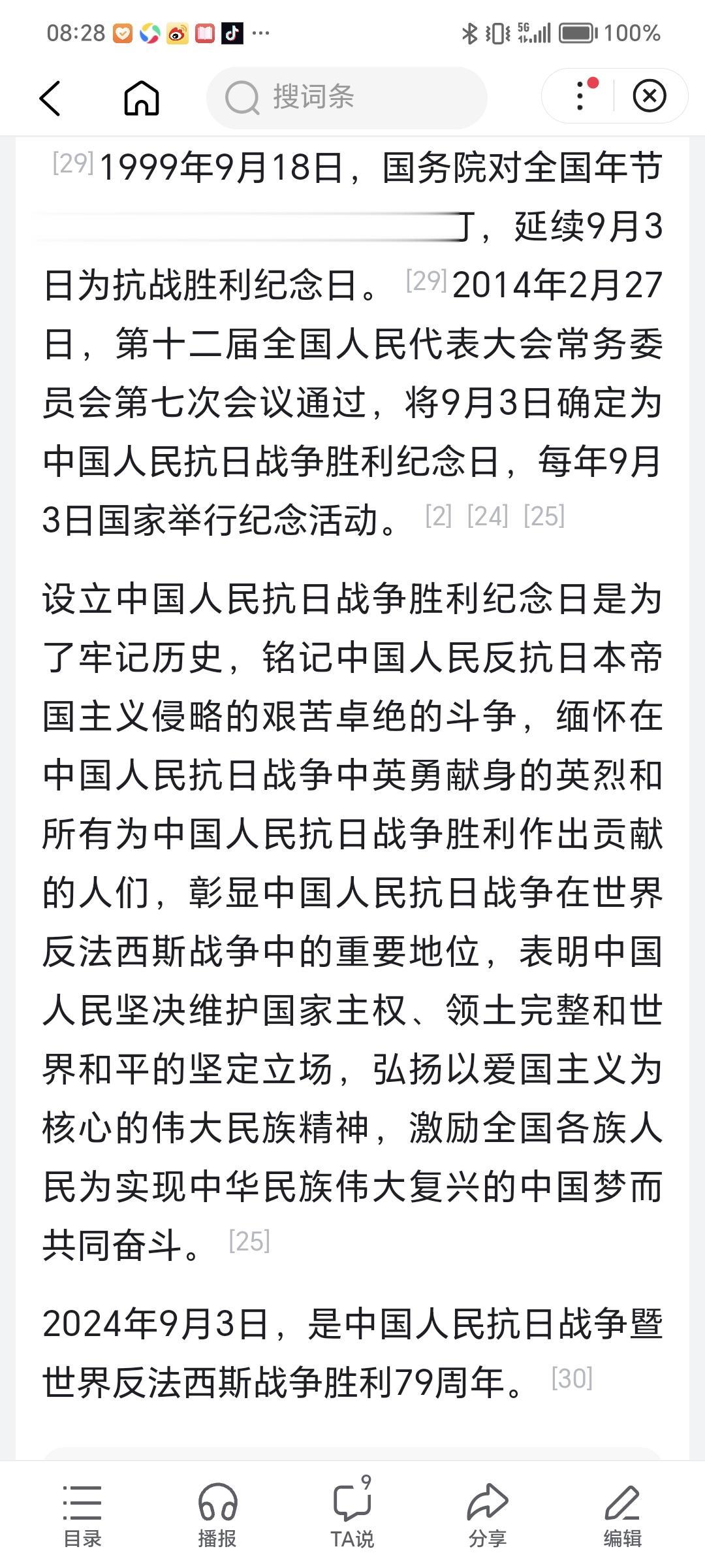 铭记历史！勿忘国耻！缅怀先烈！珍爱和平！🙏🙏🙏