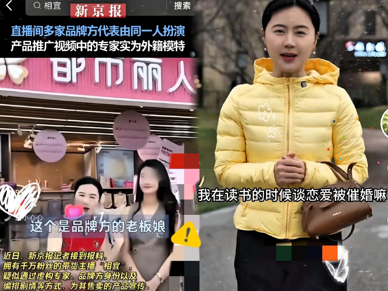 千万网红相宜这回算是踢到铁板了！

315刚过就被新京报点名虚假带货，700美元