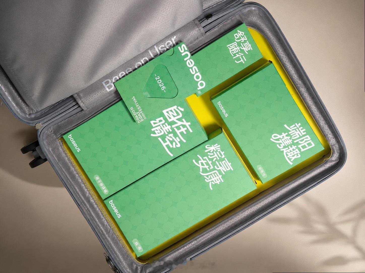 年轻就要实用而美，倍思的端午礼物也太实用了吧，不光有粽子、充气护颈、斜挎包、棒球